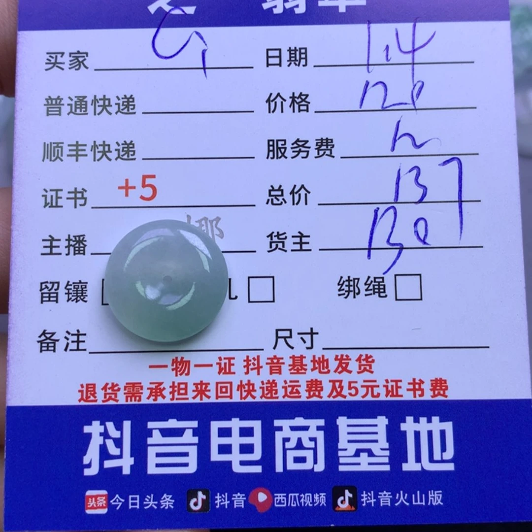 颈饰未镶嵌翡翠?***i