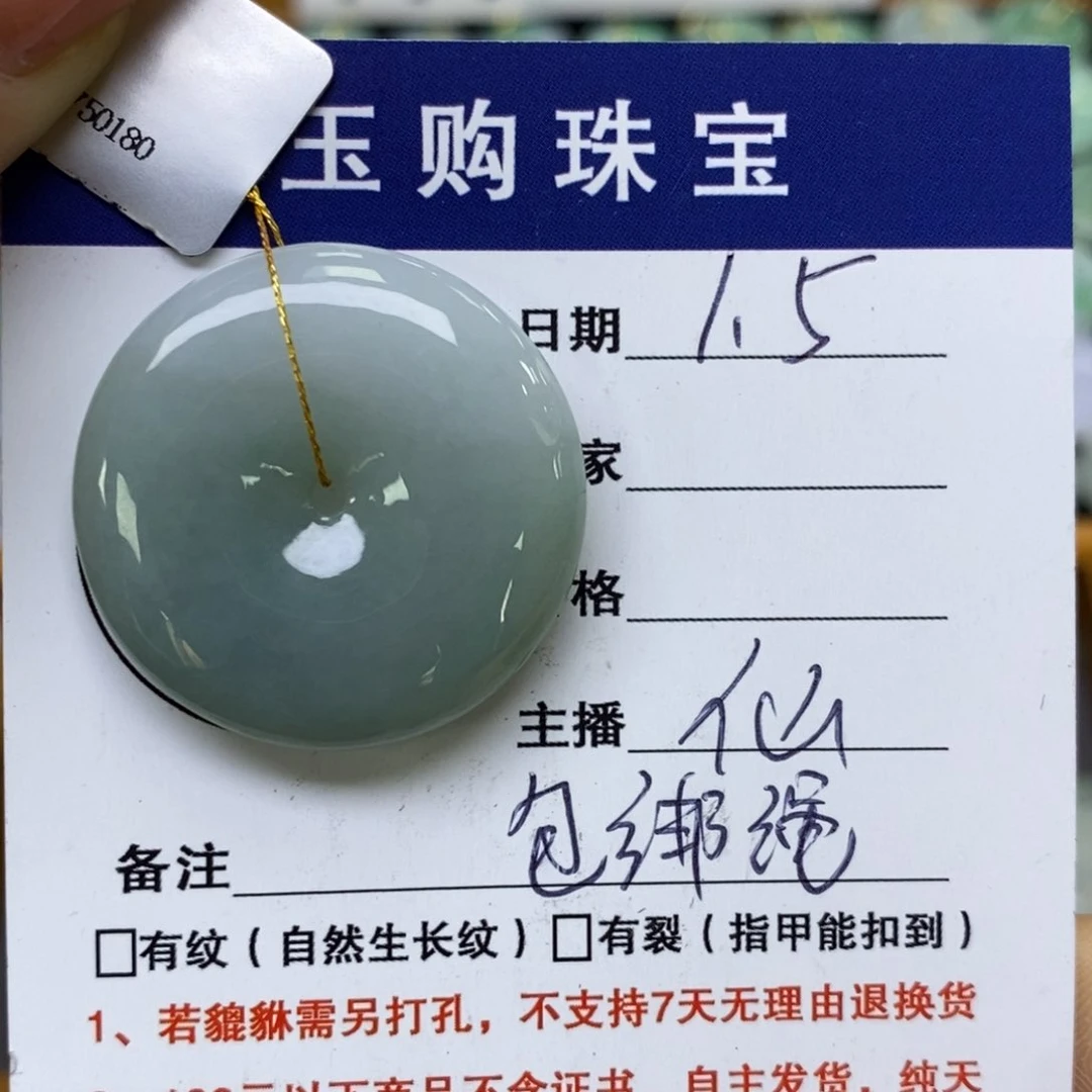 颈饰未镶嵌翡翠平安