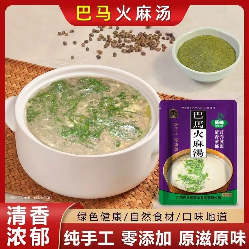（小霞夫妇）巴马长寿之乡家常素食火麻汤108克*3袋