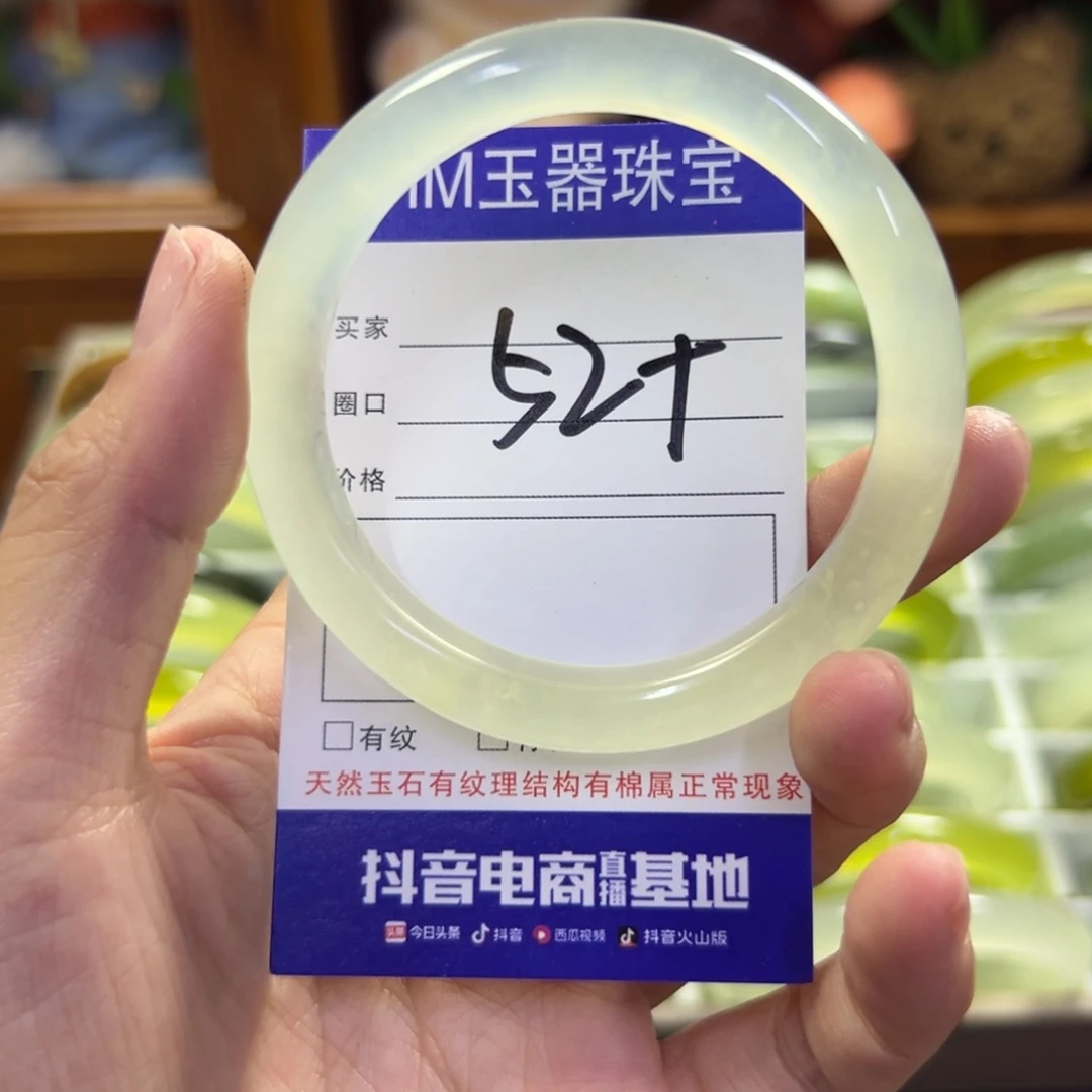 蛇纹石玉未镶嵌手镯363