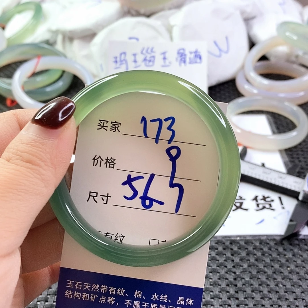 手镯玛瑙/玉髓未镶嵌173