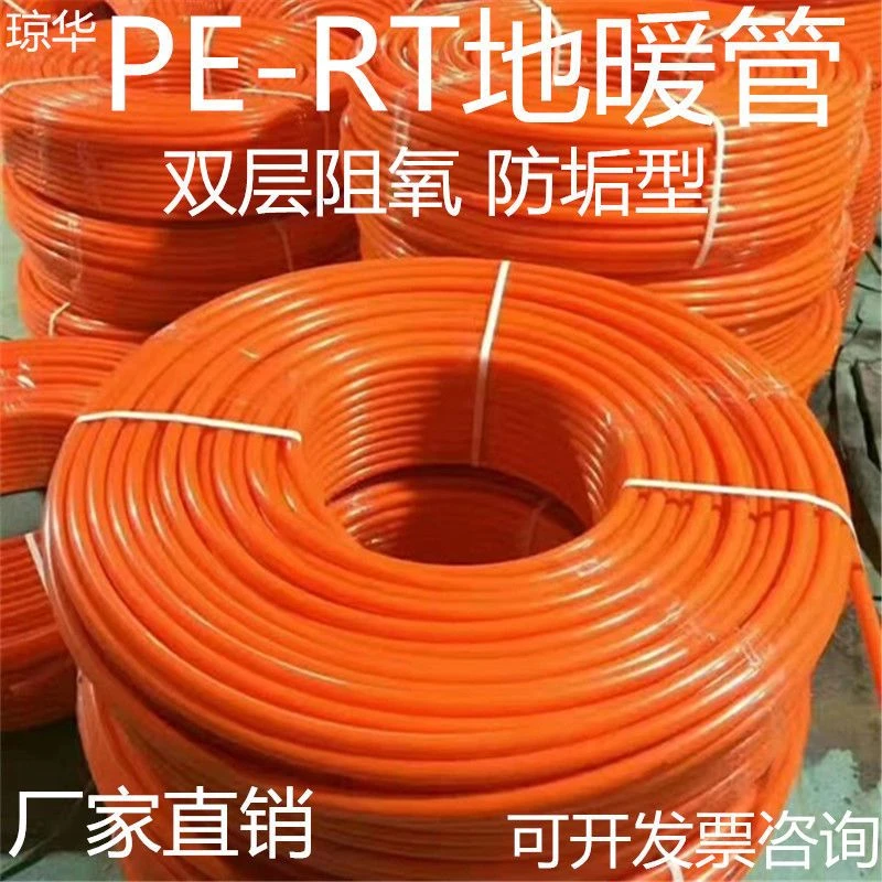 上海金牛PERT地暖分水器地热管4分养殖水地暖采暖阻氧管耐高温