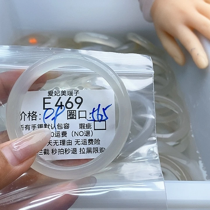 璐****玛瑙/玉髓手镯未镶嵌469