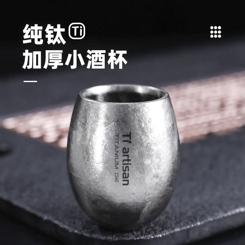 纯钛加厚小酒杯家用不串味白酒杯一口杯小酒盅防锈纯钛酒具