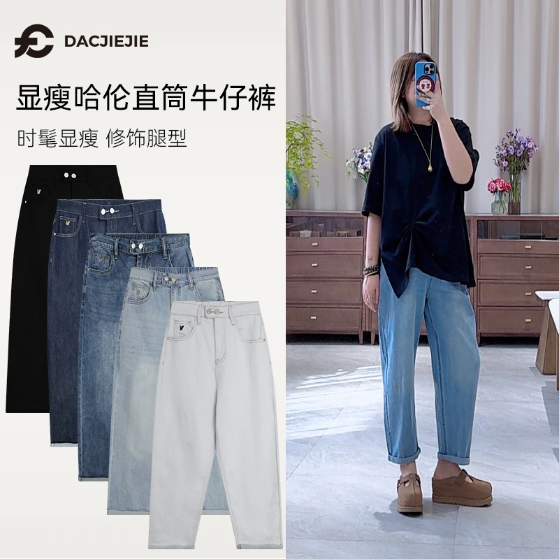 哈伦裤直筒牛仔裤女夏秋季新款薄款阔腿裤宽松裤子休闲显瘦通勤