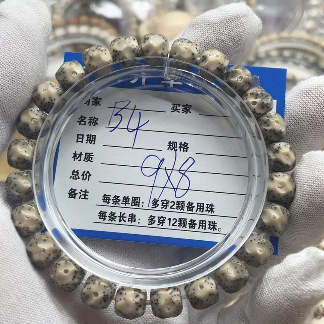 回***光星月菩提手串星月菩提b4
