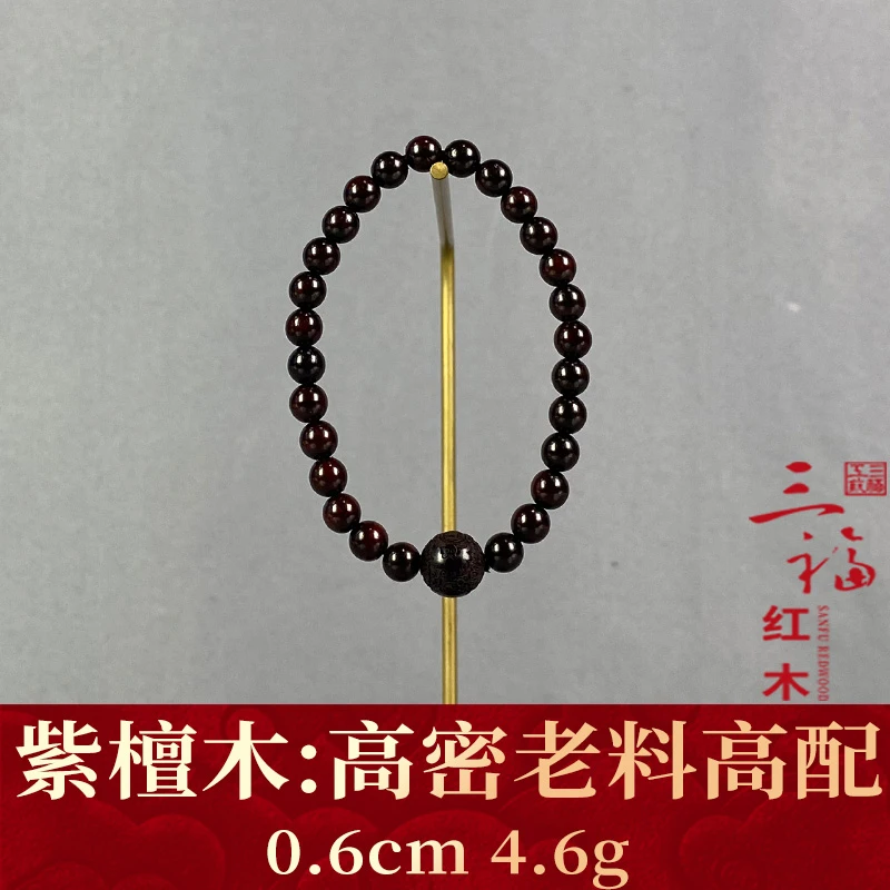 117251    高密老料高配    紫檀木