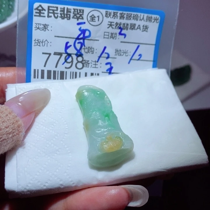 平***云定制翡翠未镶嵌我