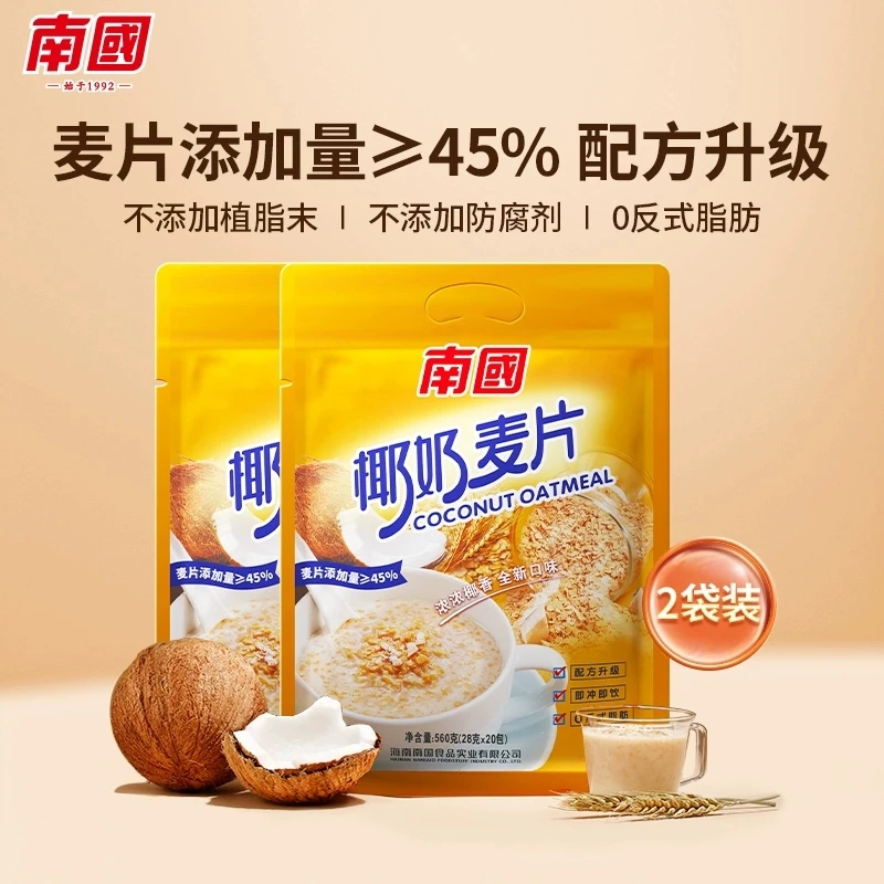 南国椰奶麦片560g 椰子粉 麦片 早餐速溶谷物冲饮即食代餐