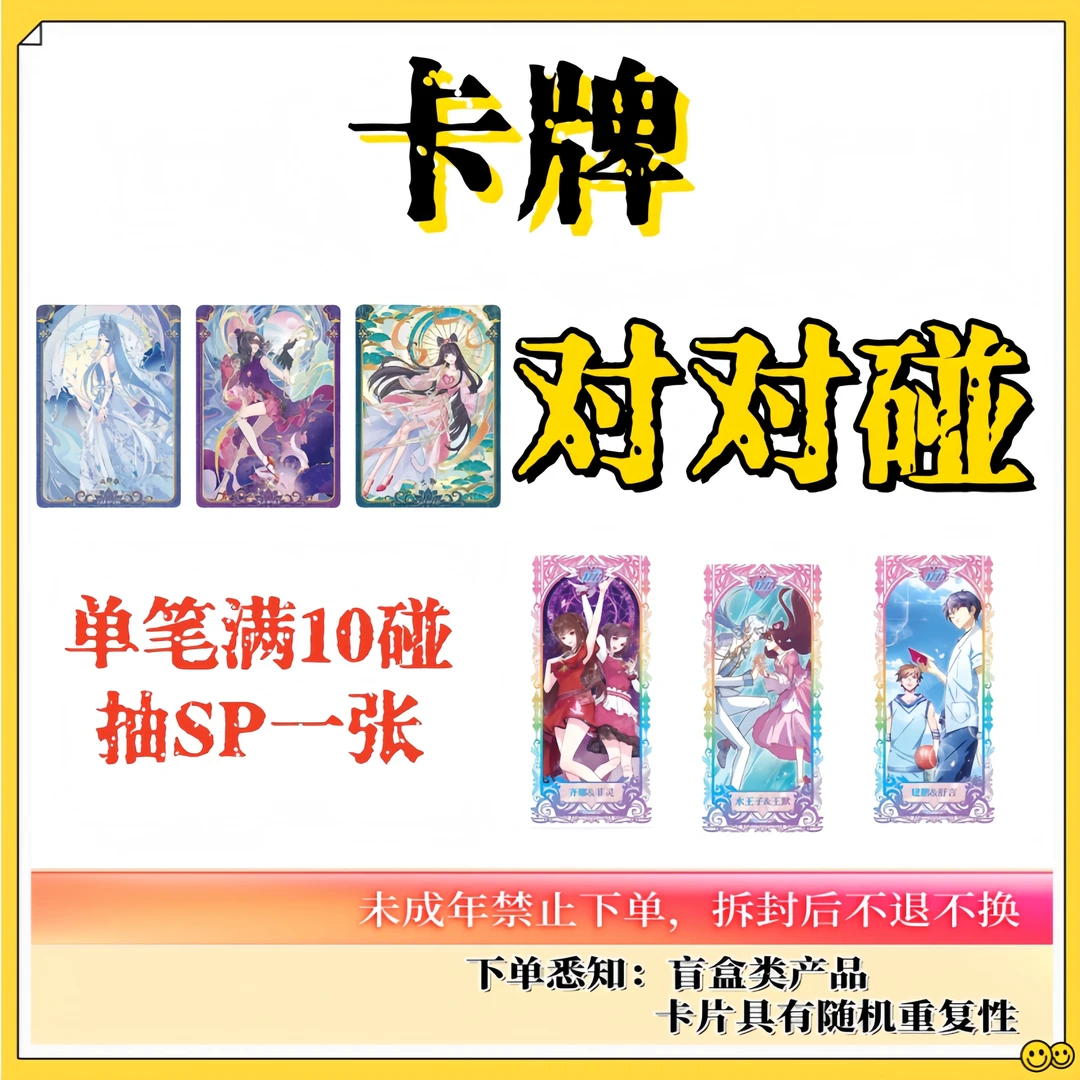 【对对碰】叶罗丽灵犀，晶钻，辰星，梦幻卡牌代拆