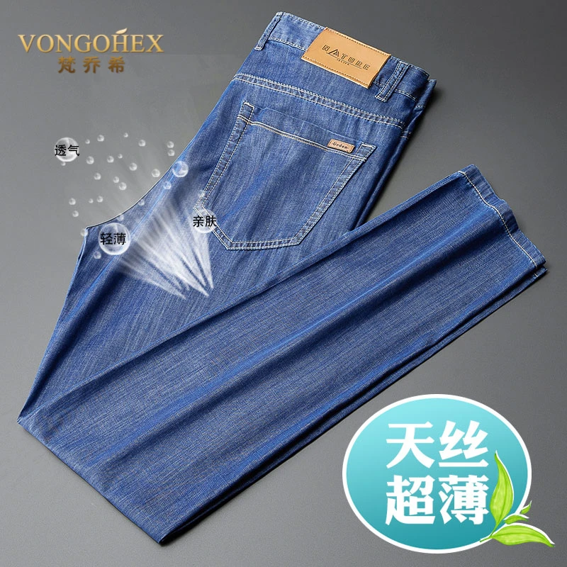 VONGOHEX天丝牛仔裤男士夏季超薄透气弹力直筒宽松休闲裤百搭男裤