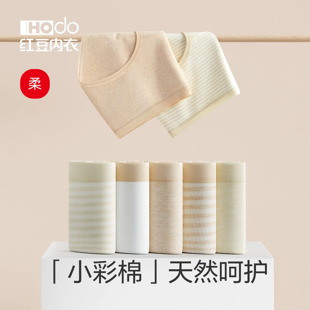 红豆彩棉中腰内裤女7A抗菌棉裆高腰收腹三角裤头0染女生透气短裤