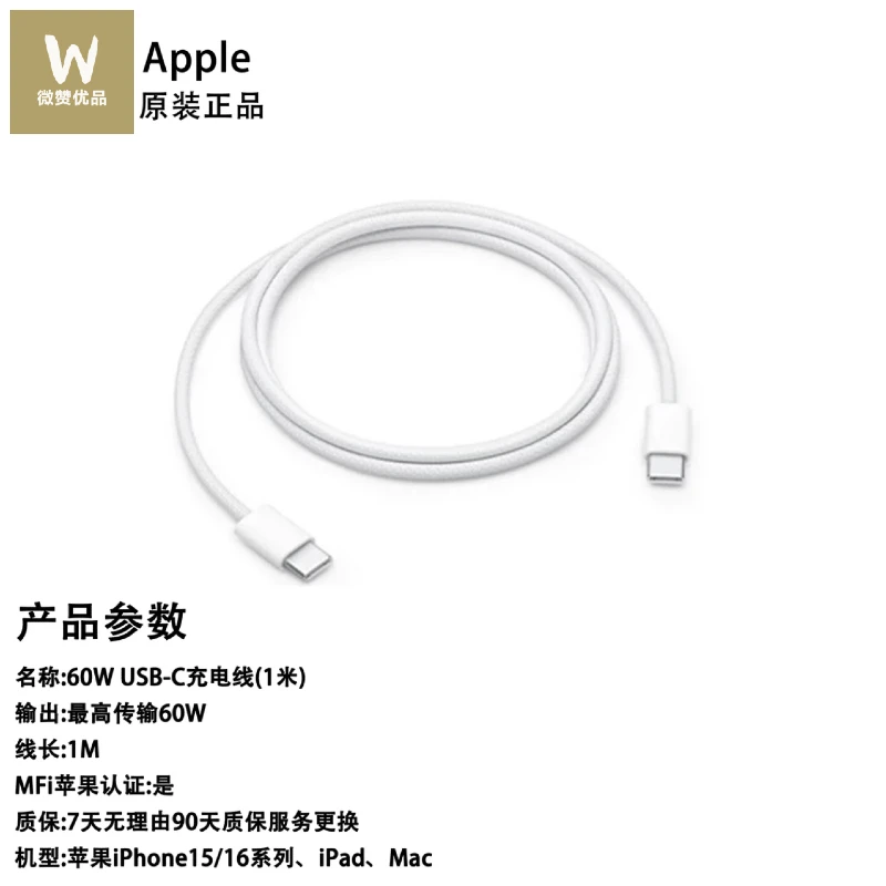 准新品 Apple/苹果 原装双C编织线适用于iPad/Mac/15-16系列手机