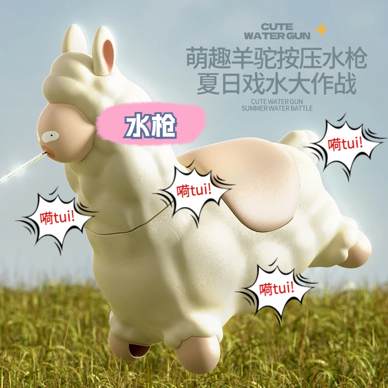 羊驼甩口水创意水枪玩具夏天吐口水羊驼玩具户外搞怪水枪