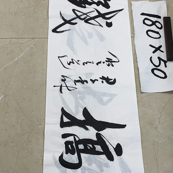书法Lvqinzhenshufa