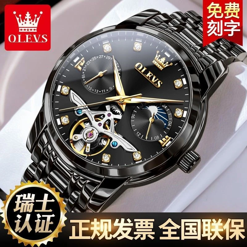 瑞士认证名表欧利时手表男士全自动机械手表商务新款高配版成人礼