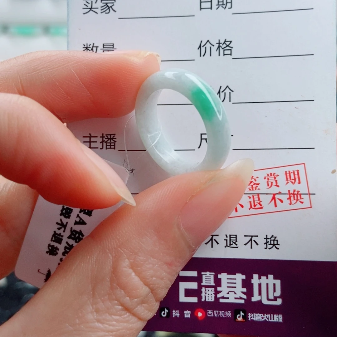 翡翠未镶嵌戒指圈口9