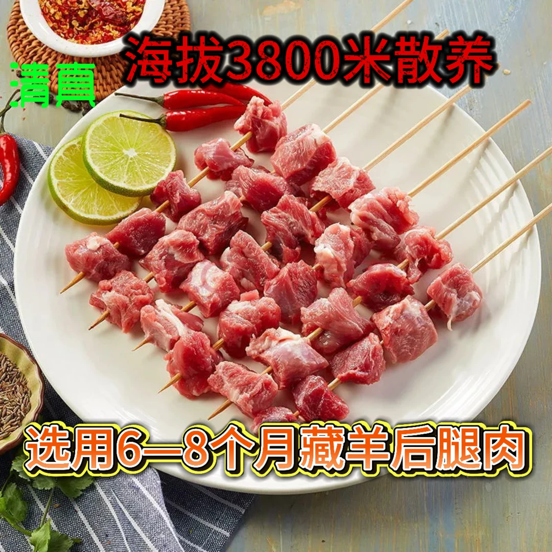 青海藏区草原新鲜草膘藏羊羔肉现串