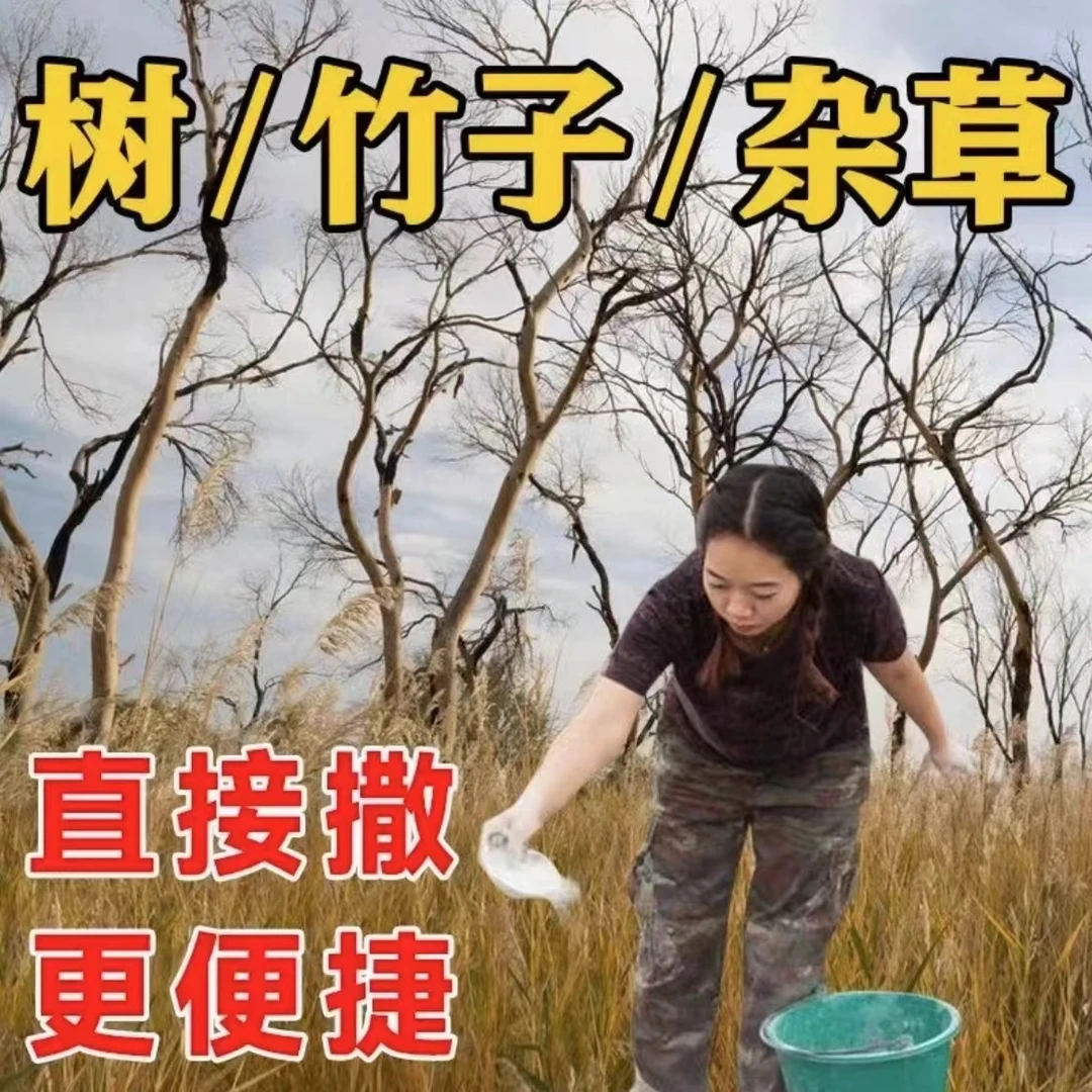 厂家直销-施撒型颗粒剂 效果好5