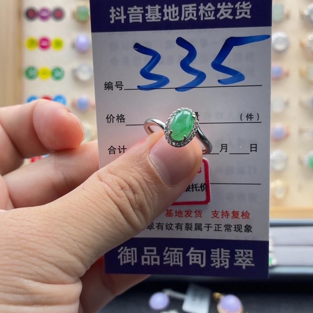 银S925镶嵌戒指翡翠