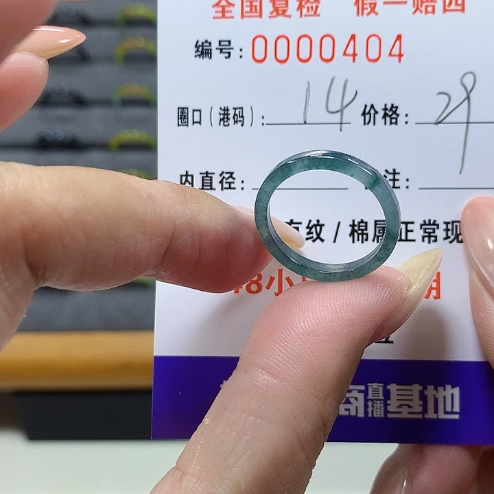 未镶嵌戒圈翡翠0404
