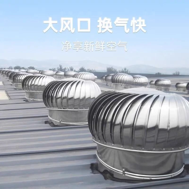 不锈钢无动力风帽600型厂房屋顶换气扇烟道自动排风球自转系统风