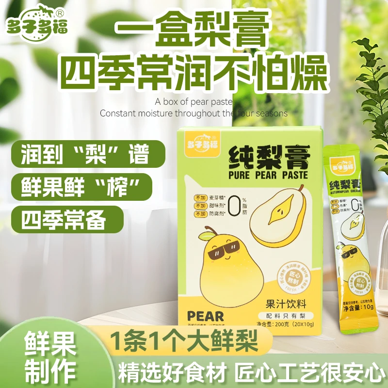 爆款返场纯梨膏无添加优质梨果秋冬必备单品独立包装方便携带20条