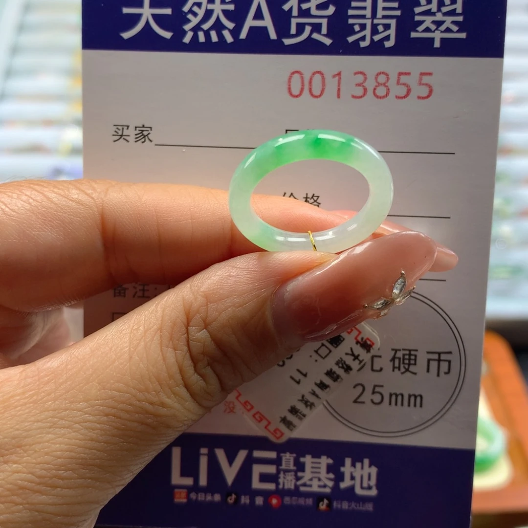 翡翠戒指未镶嵌11号