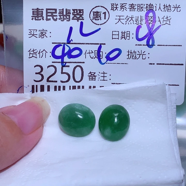 洛***儿未镶嵌挂件翡翠ggg