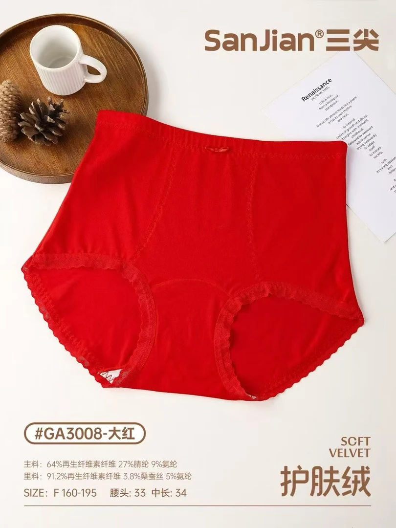 过年必备-老品牌三尖女士磨毛舒适内裤-DC