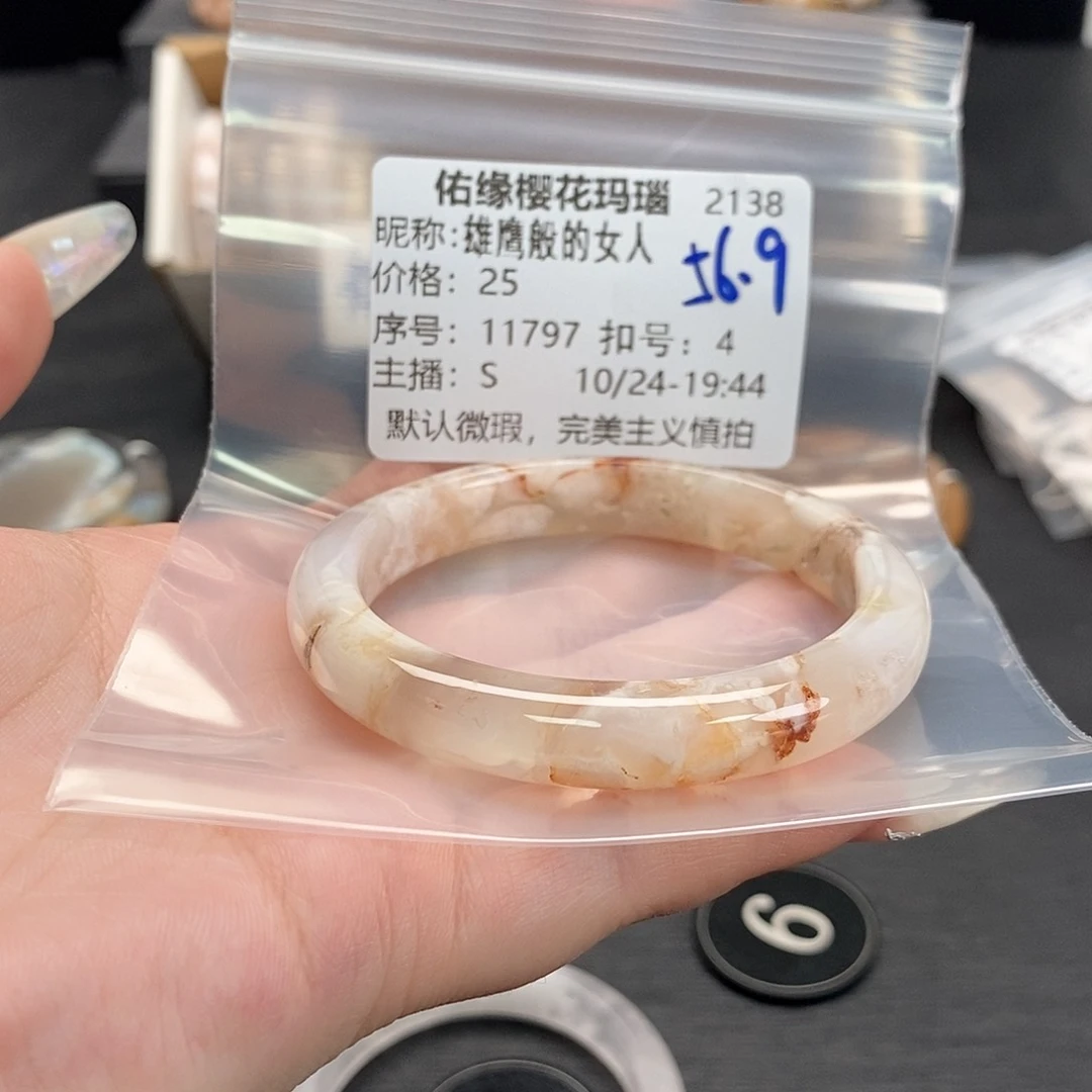 手镯玛瑙/玉髓未镶嵌雄****人