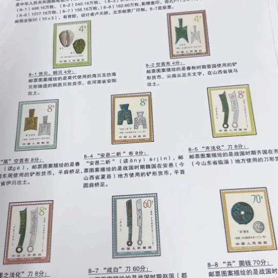 二*柜T65 古币一贴片