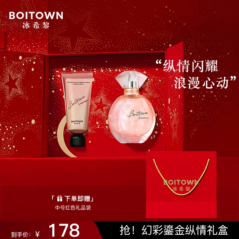 【送礼选它】纵情礼盒心动闪耀幻彩持久留香清新奢华淡香魅力礼盒装