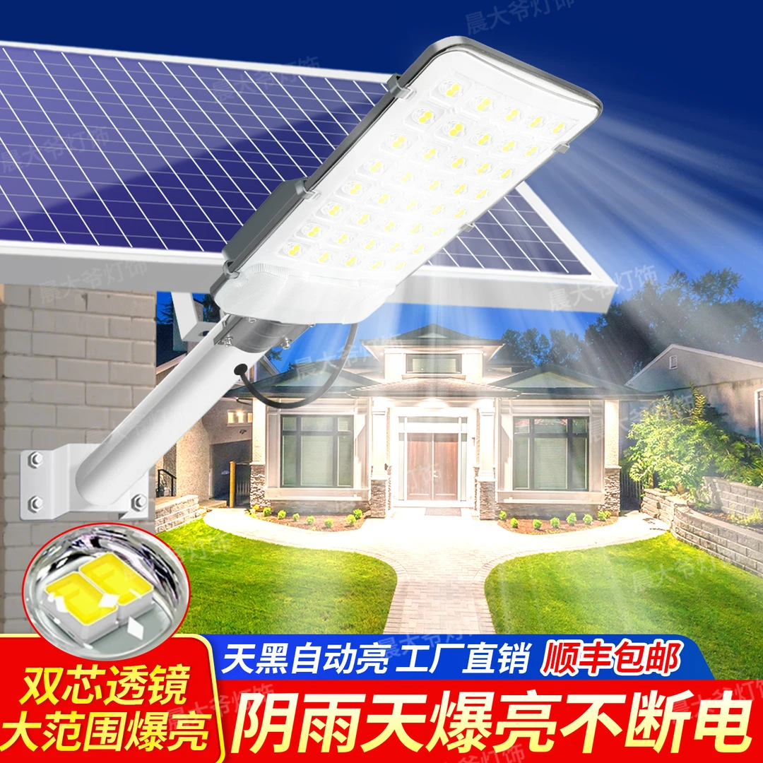 2025年太阳能灯院子户外照明灯0电费高功率爆亮led灯遥控防水
