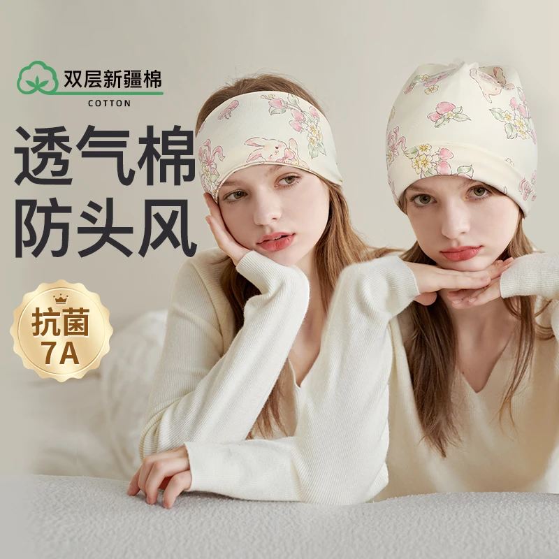 【双层棉】雅特茂春夏孕妇坐月子帽发带防风出院待产产妇产后护头巾