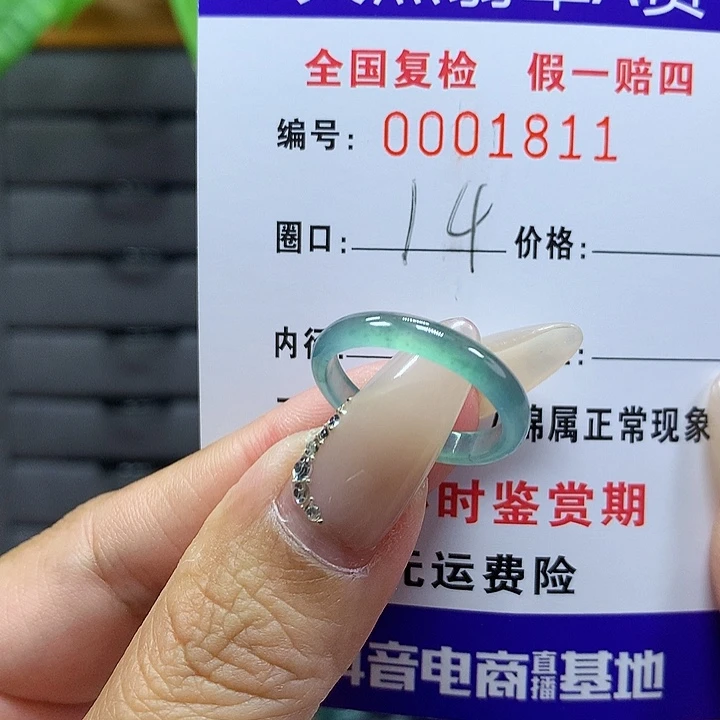 翡翠戒圈未镶嵌    1811