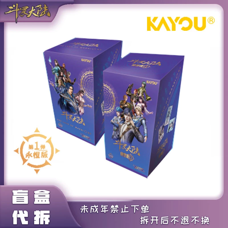 【平拆】卡游 《斗罗大陆》系列动画收藏卡-永恒版1弹盲盒代拆