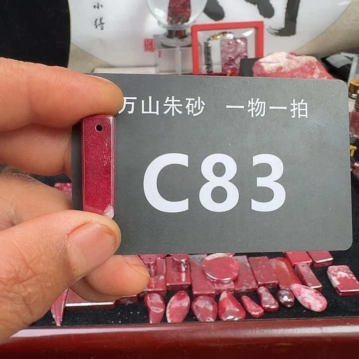 天然辰砂天然朱砂
