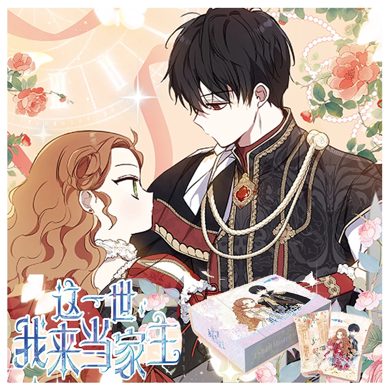 【五月】正版授权 星熠文创 这一世我来当家主收藏卡盲盒动漫周边