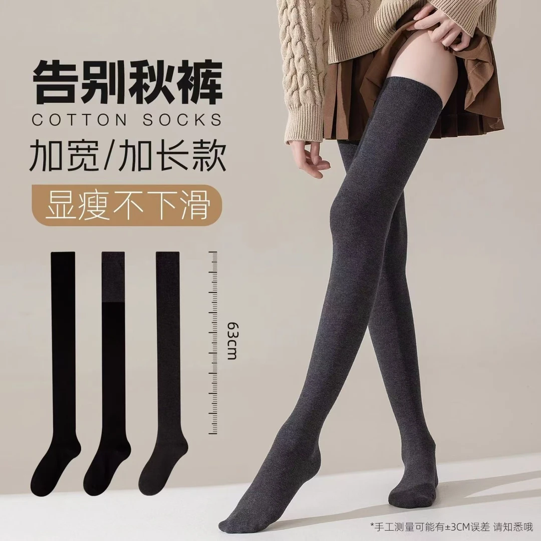 加长版过膝长筒袜女秋冬黑色护膝大腿袜jk制服高筒配长靴袜子防滑