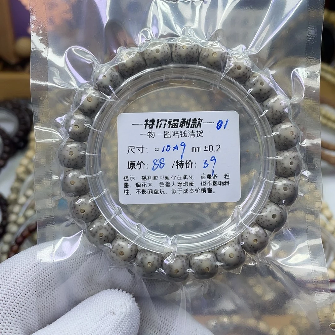 手串星月菩提福利-01
