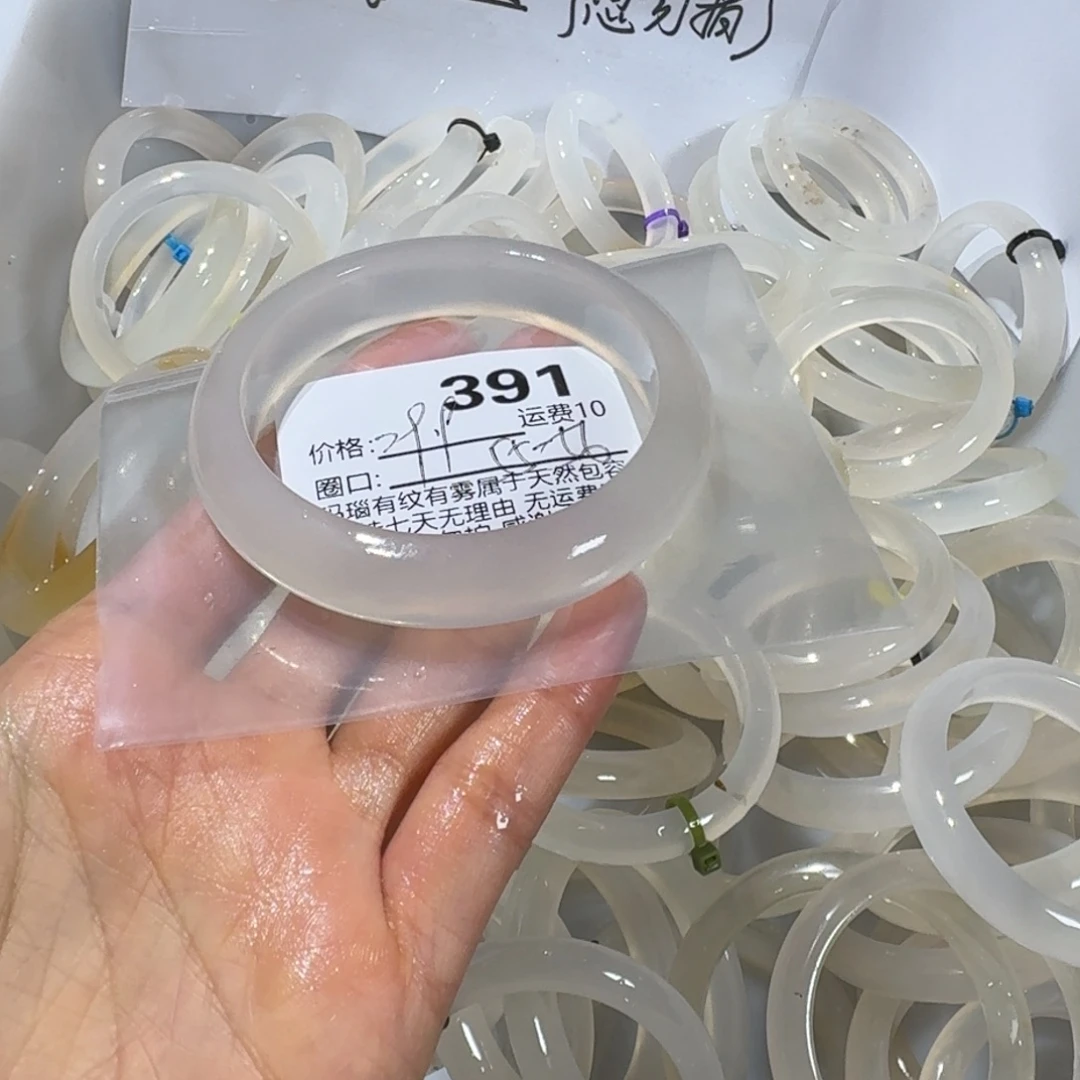 B***y玛瑙/玉髓未镶嵌手镯391