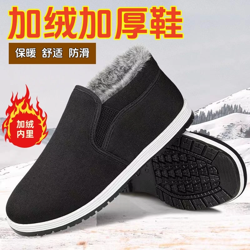 老北京布鞋男士爸爸鞋劳保鞋男鞋秋冬款棉鞋男款冬季加厚加绒保暖