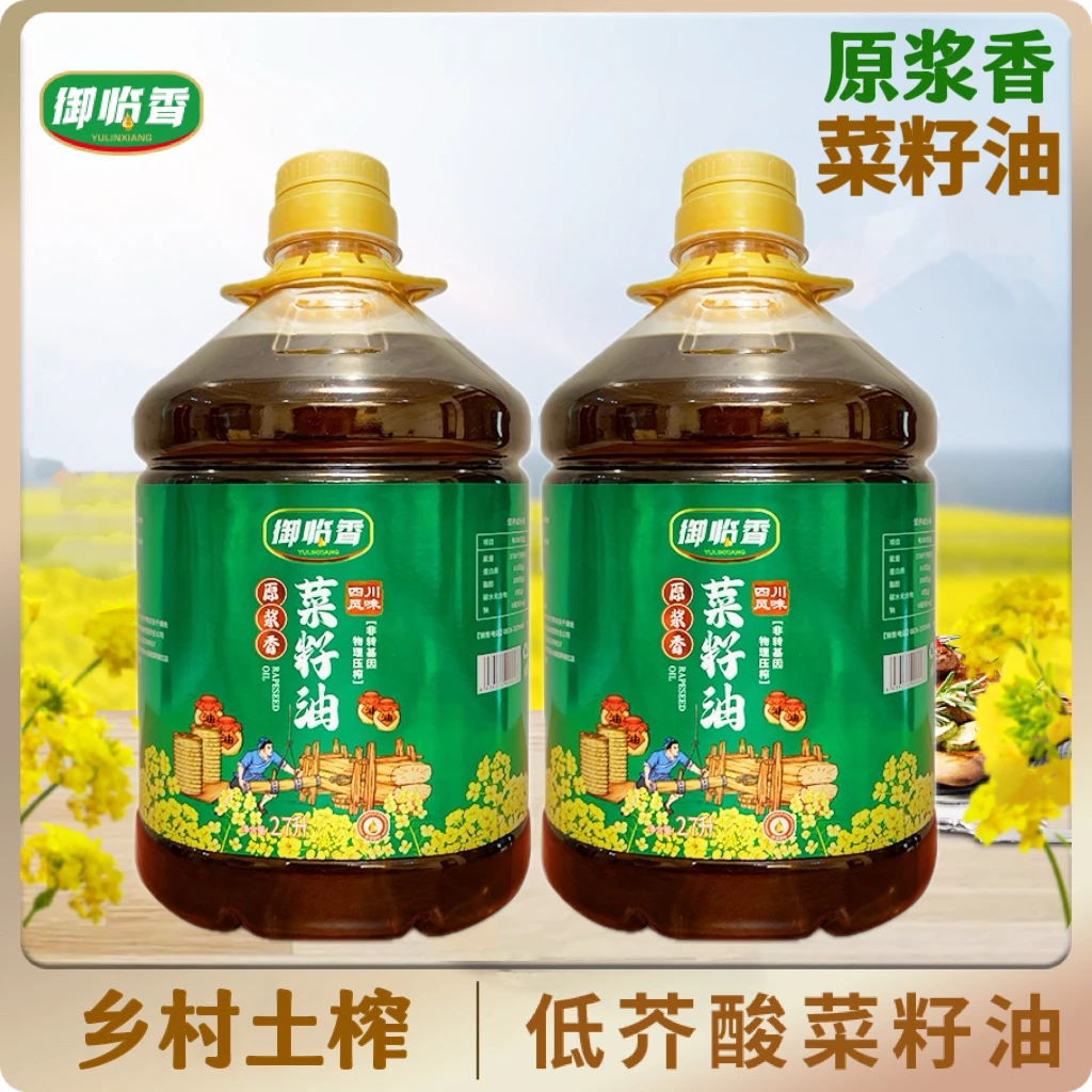 【新菜油5斤×2桶】健康粮油非转基因油菜籽物理压榨