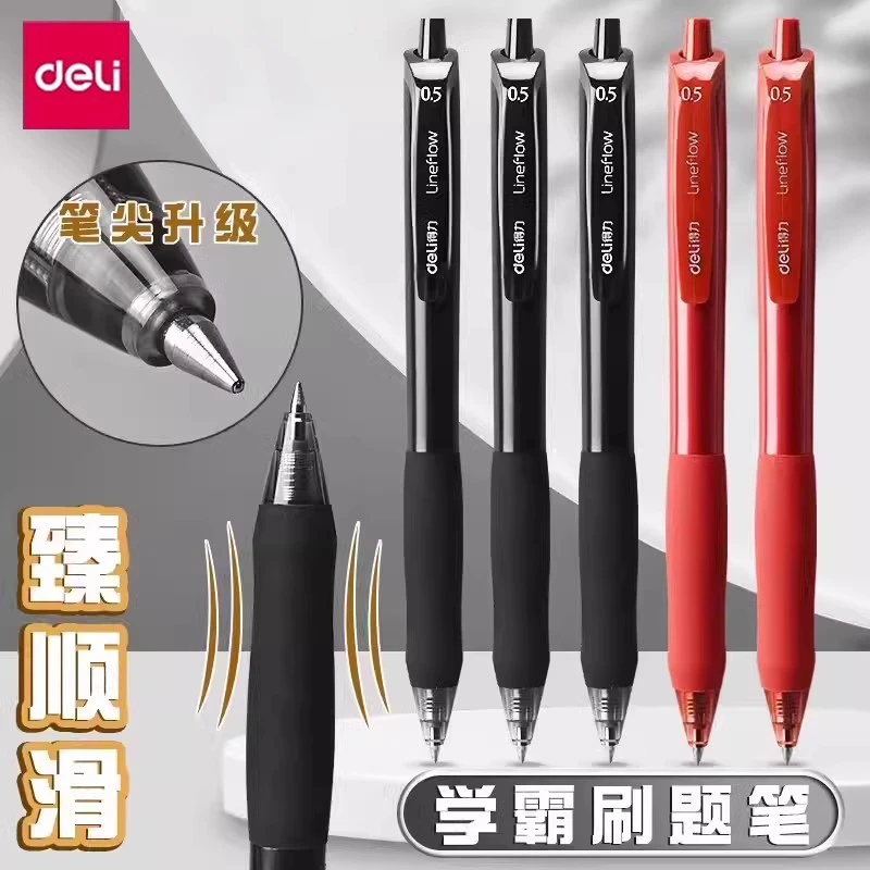 得力s60臻顺滑按动中性笔0.5mm刷题笔速干子弹头黑笔红笔蓝笔