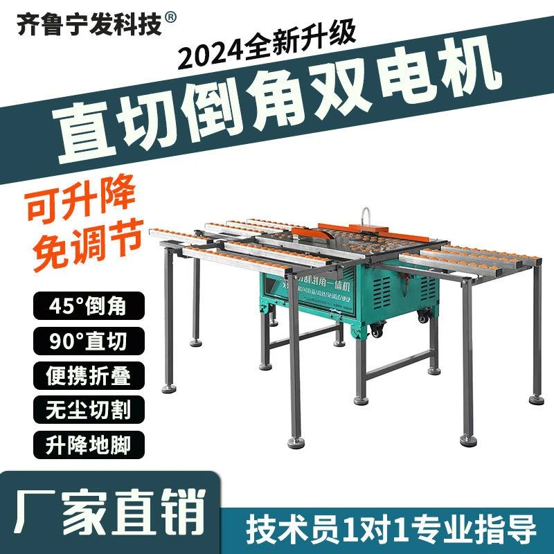 瓷砖倒角机45度石材岩板直切两用无尘切割一体机折叠双电台式免调