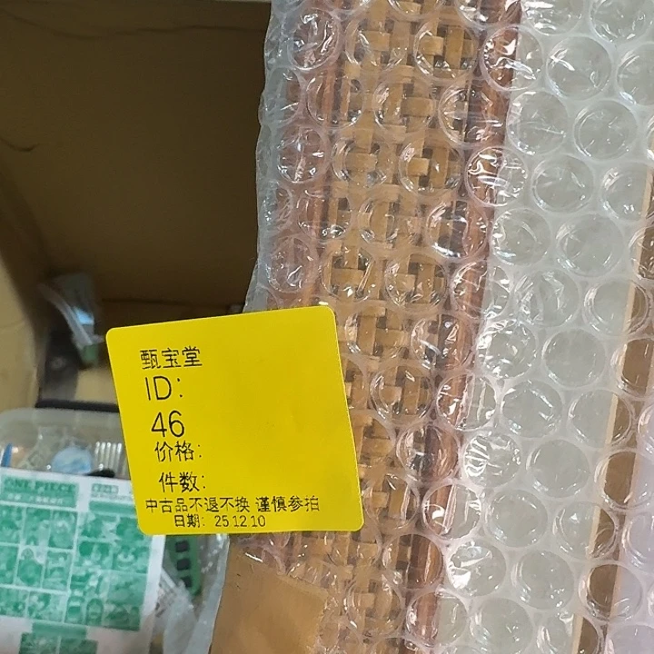 s***n手工艺品木杂项和