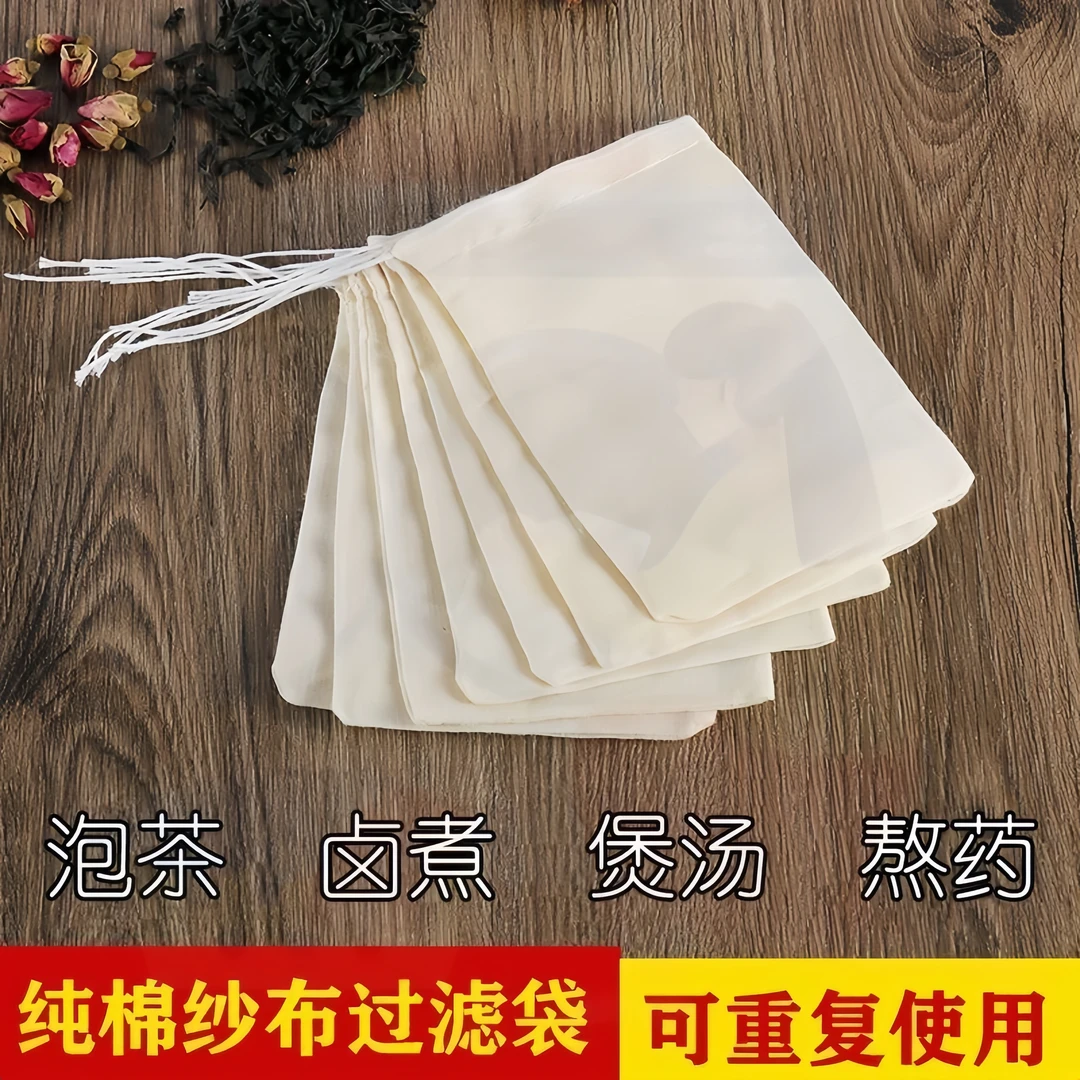 纯棉纱布袋香料卤料调料包熬中药煎药袋煲汤煲鱼隔渣茶包过滤袋子