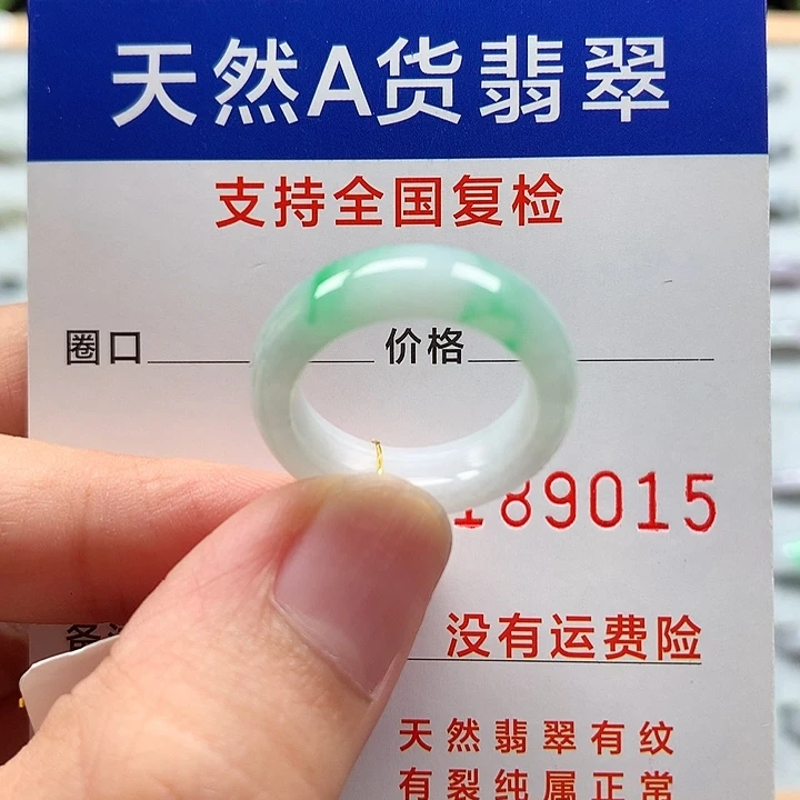 翡翠戒指未镶嵌13号D918