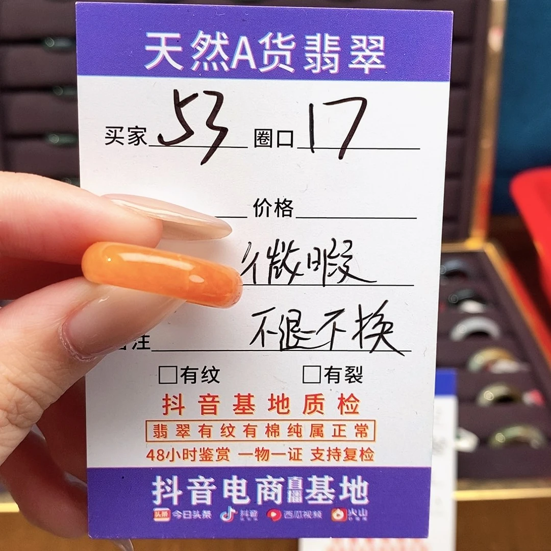 翡翠未镶嵌戒指翡翠